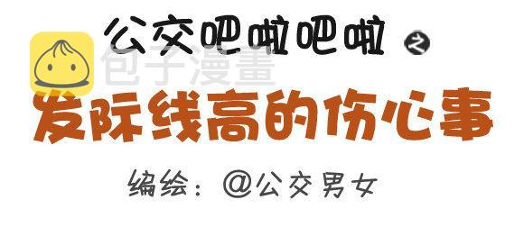 282-发际线高的体验0