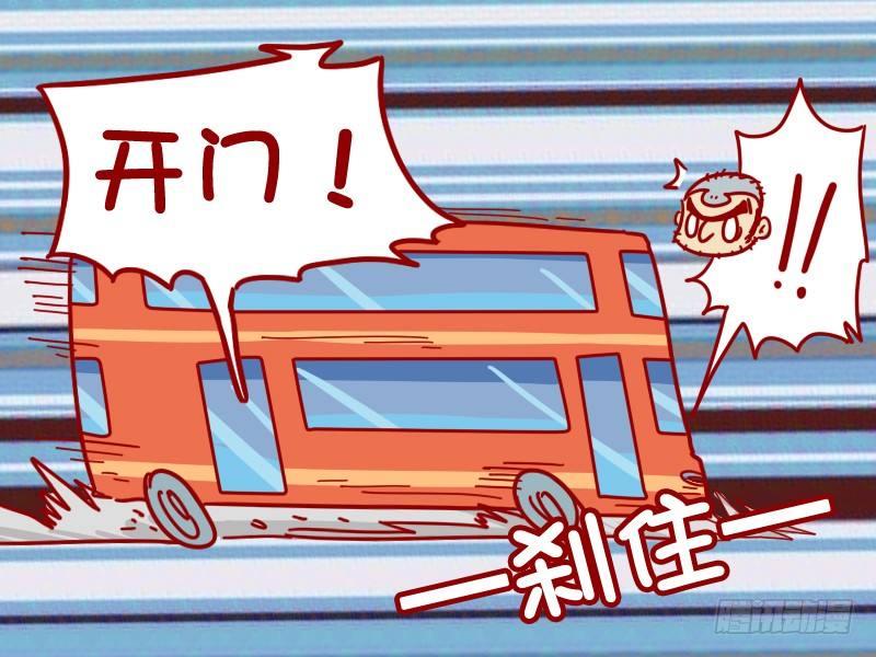 324-司机，下车。2