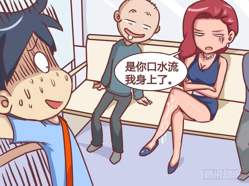 166-口水都流我身上了5