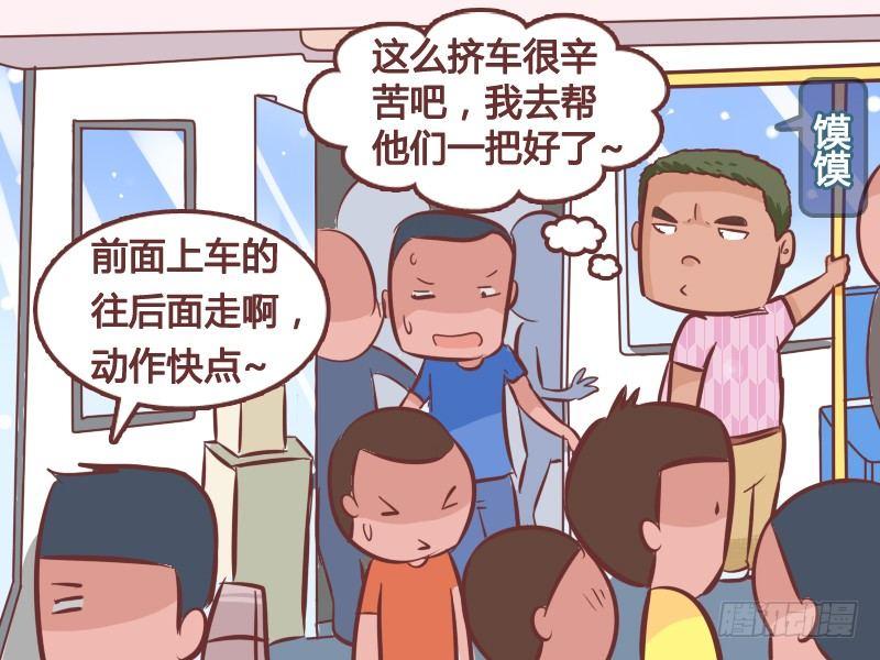 267-好心人1