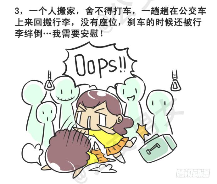 215-大话公交之心塞3