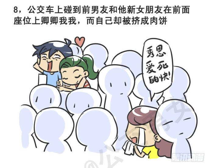 215-大话公交之心塞8