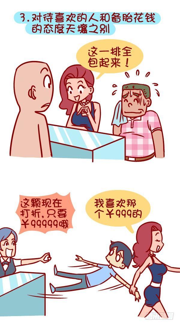 336-如何判断女生把你当作备胎3