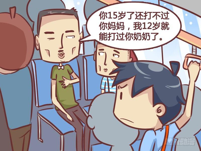 251-打不过你妈2