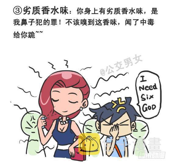 226-大话公交之十大气体2