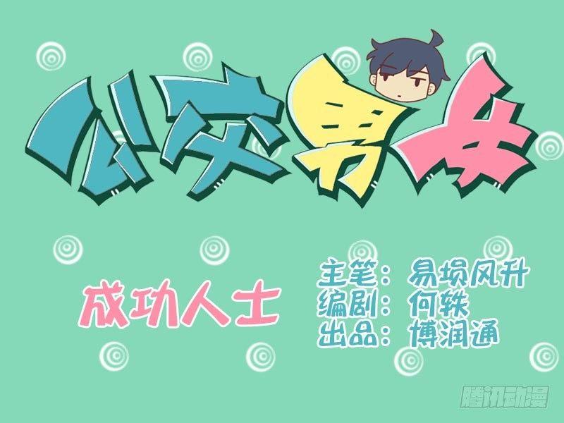 070成功人士0