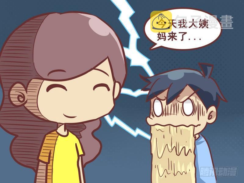 201-大姨妈的西瓜汁3