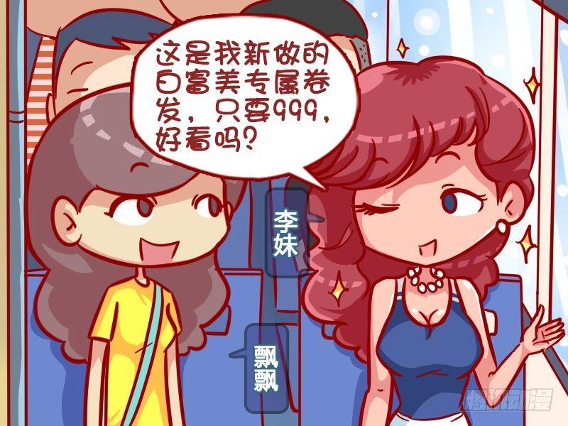 339-李妹的新发型1