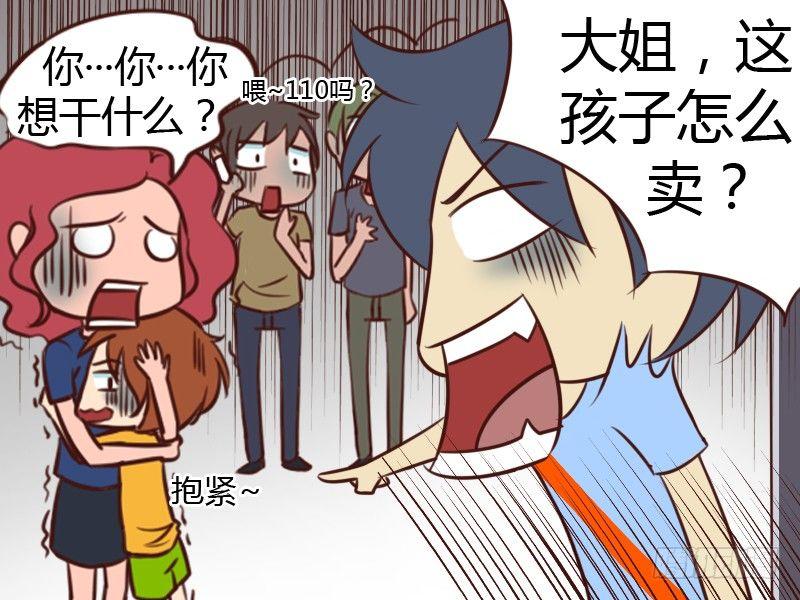 116 孩子怎麽卖？3