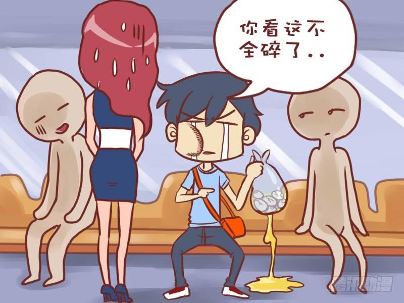 043蛋碎5