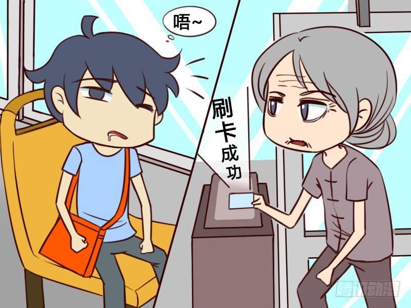 118 婆婆，您坐这儿！1