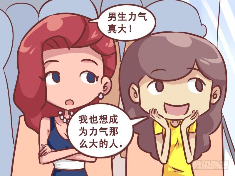 225-单身狗的自我修养5