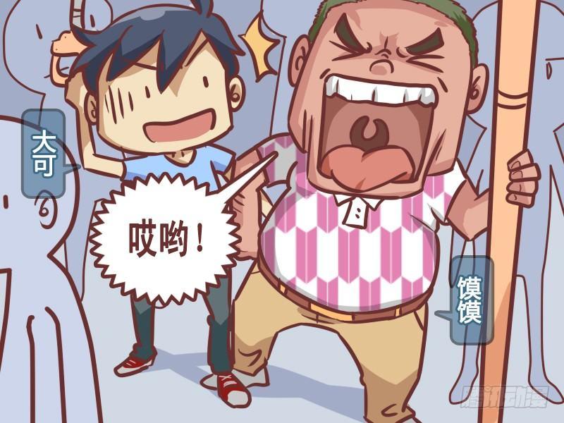 202-公交牛人1