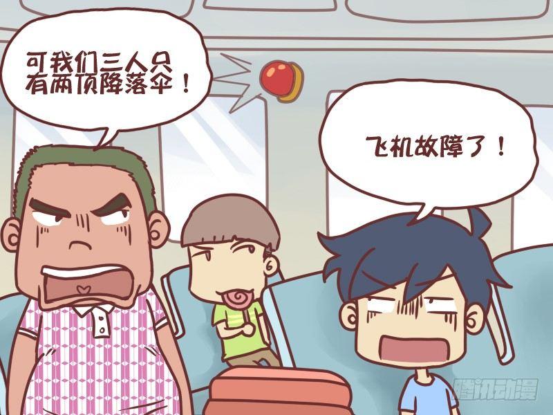 047一个伞包1