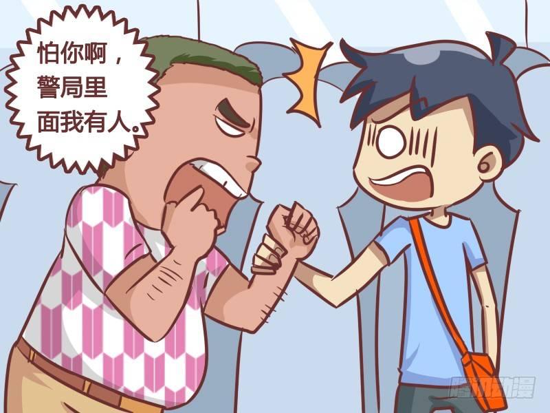 199-里面有人3