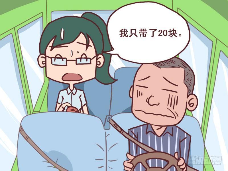 084只带20块6
