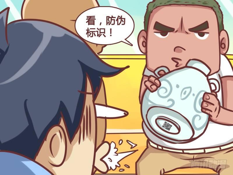 143监宝4