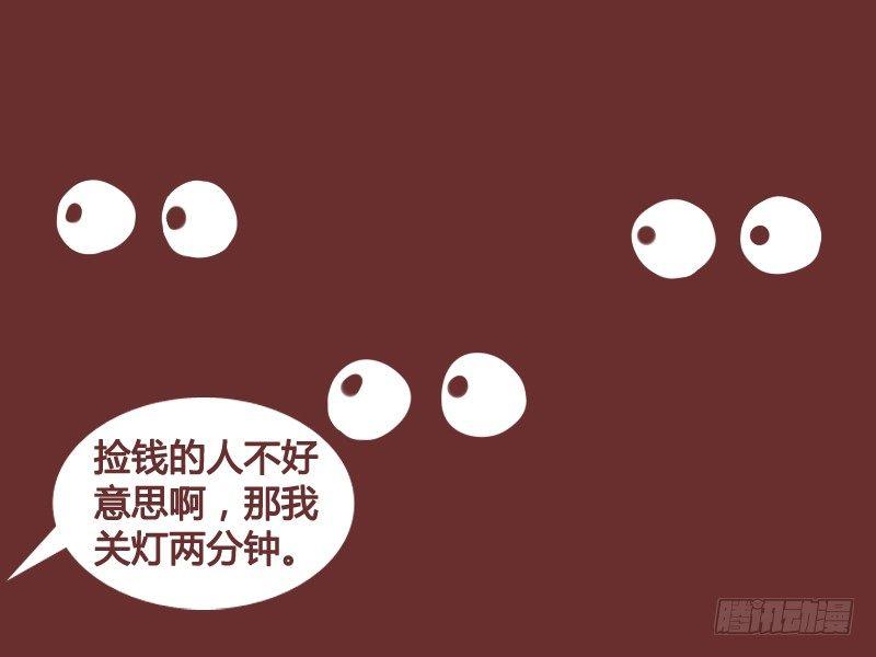 192-关灯3