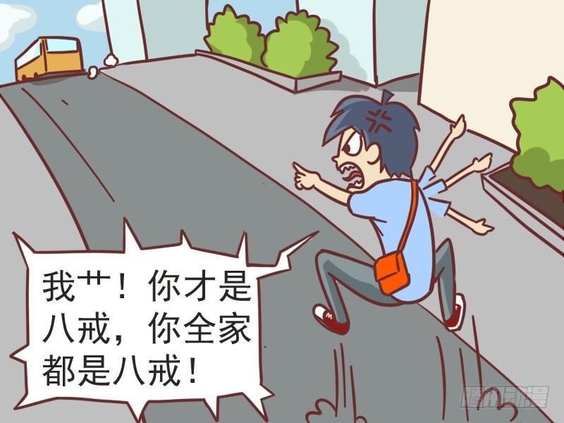 102师傅，等等我5