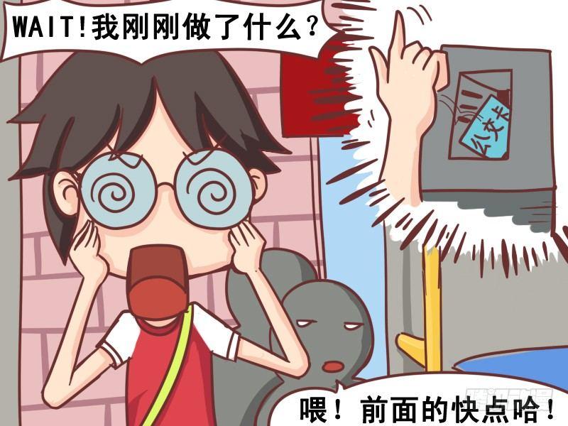 103投币就要投到投币箱内5