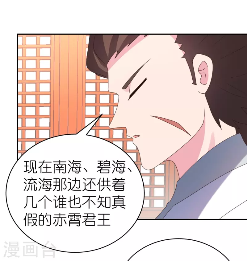 第356话 江湖骗子？29
