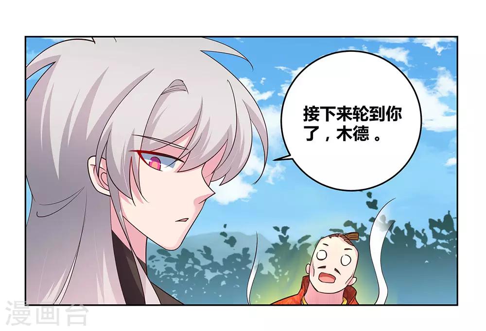 第94话 一个也跑不掉12