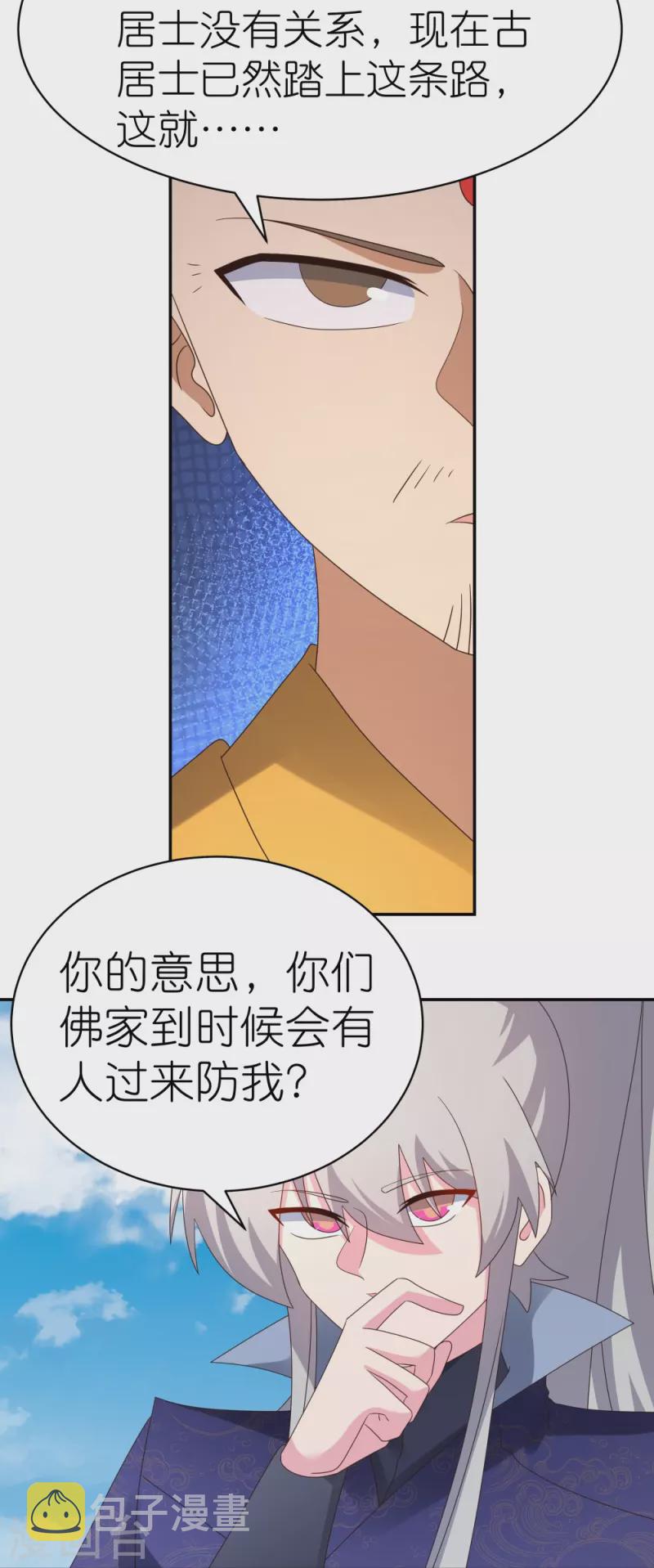 第350话 因果之路22