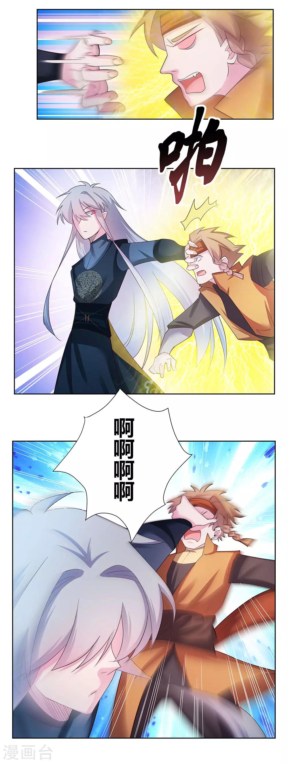 第48话 一言不合就打架2