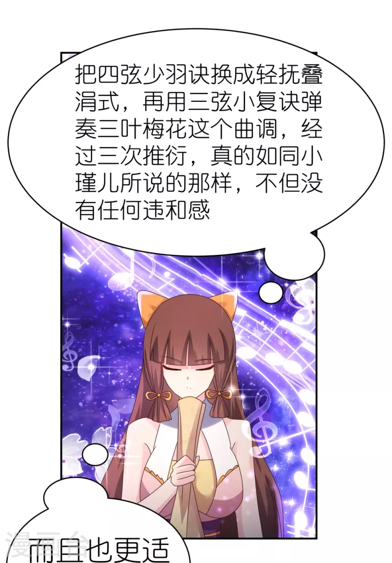 第368话 小青花语7