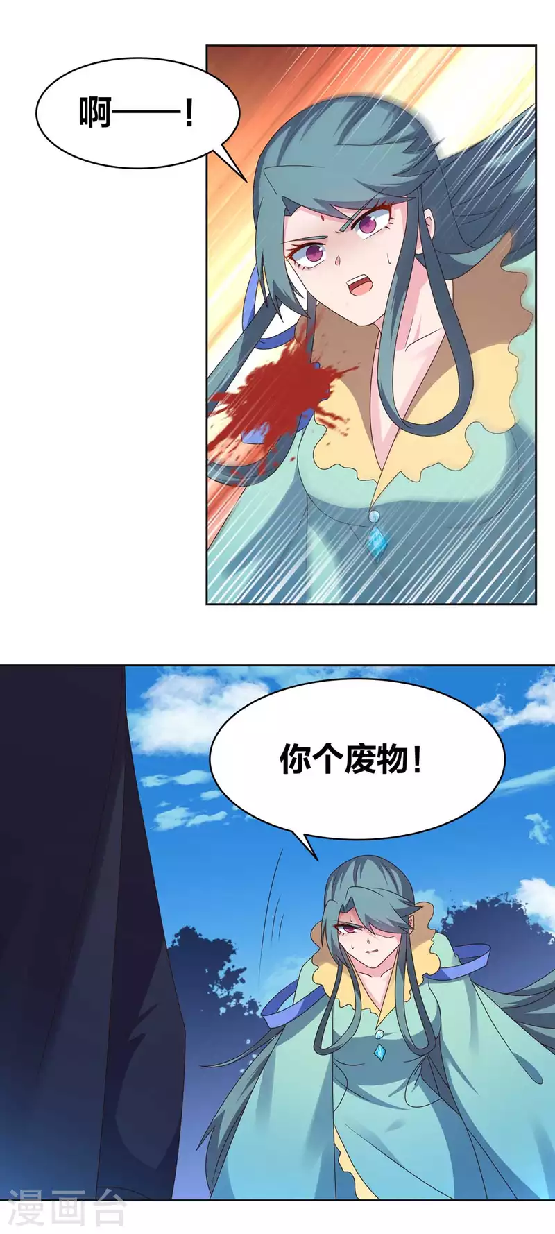 第232话 执迷不悟1