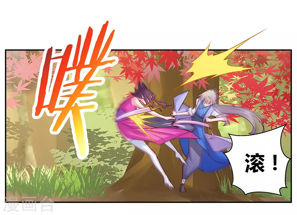 第23话 动手的後果27