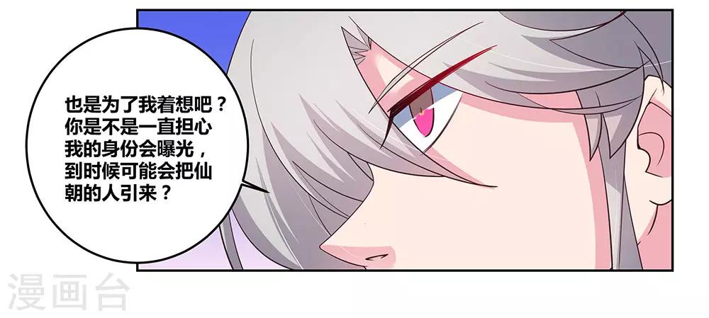 第97话 计划23