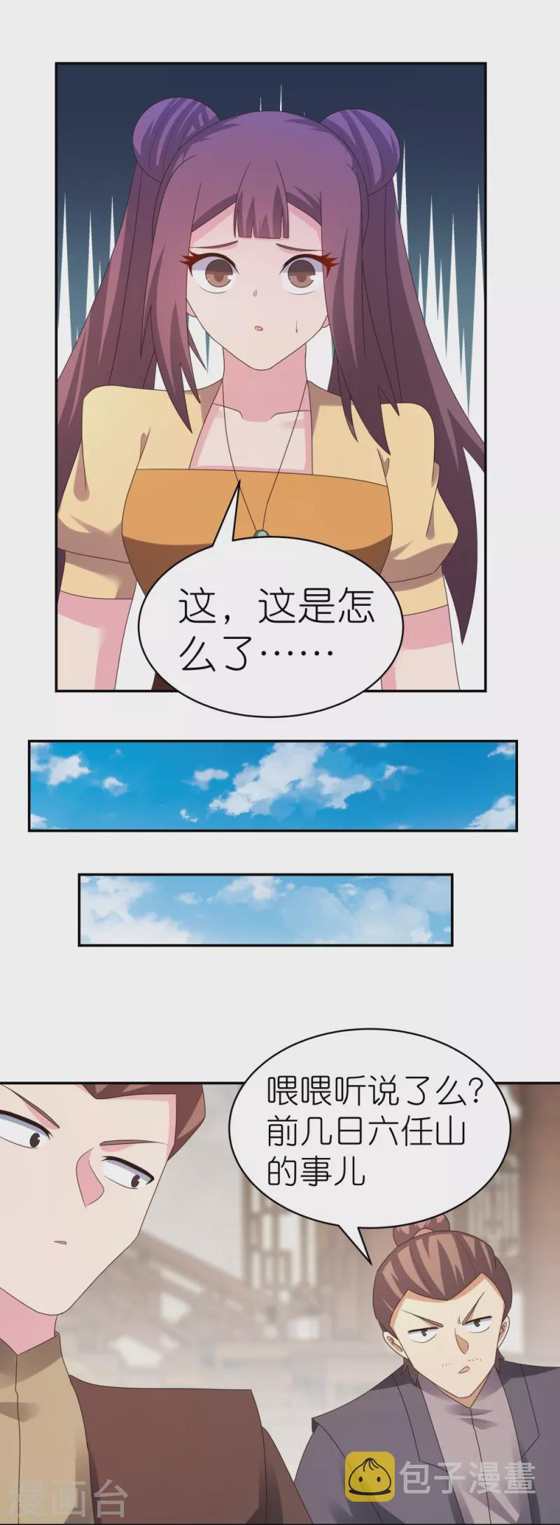 第348话 孤星泪5