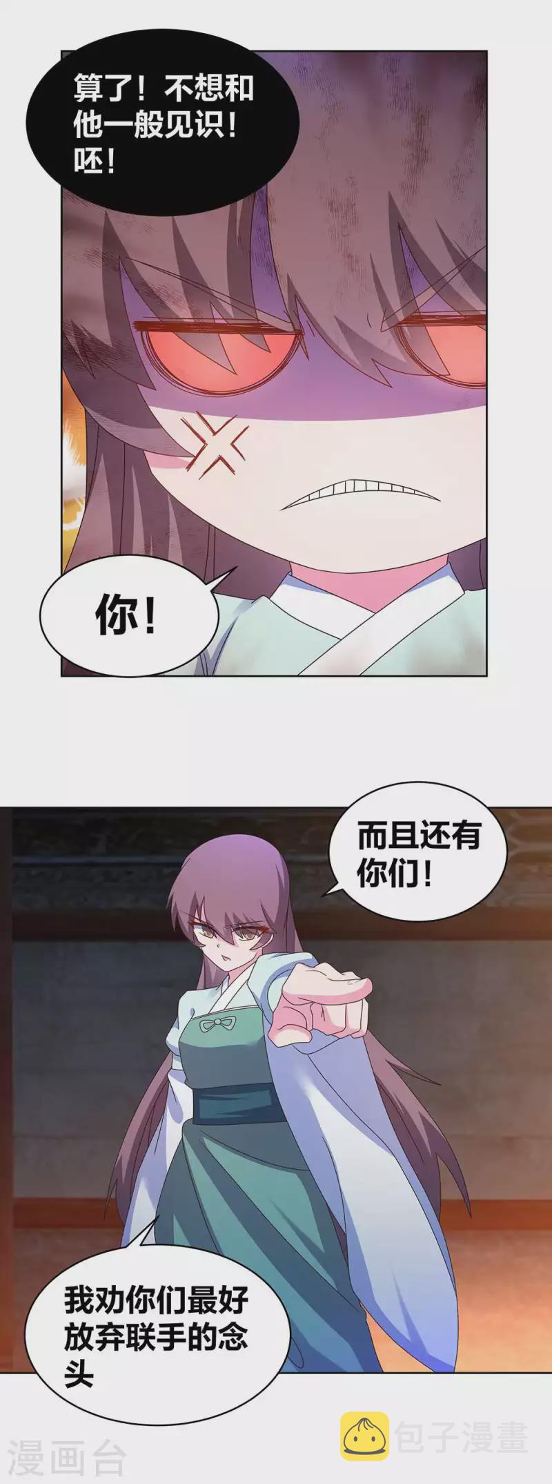 第274话 公子爷6