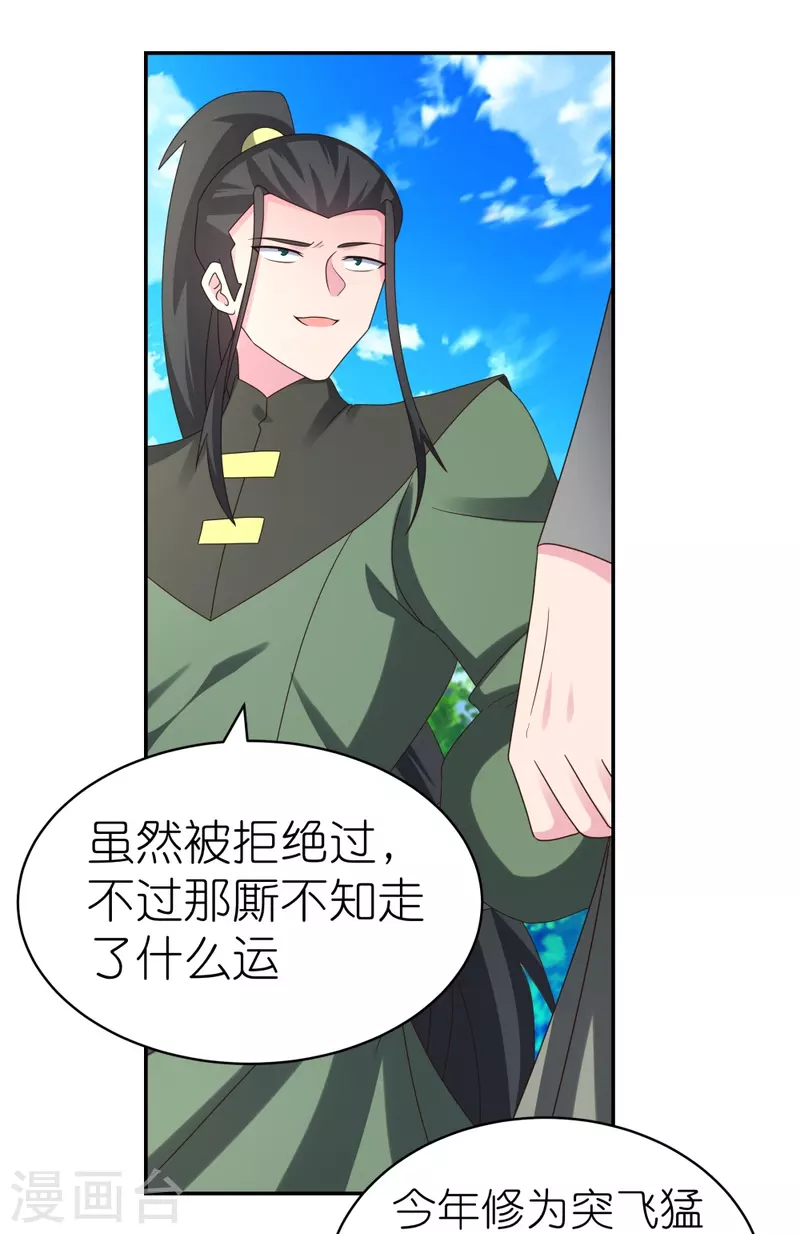 第304话 近水楼台先得月21