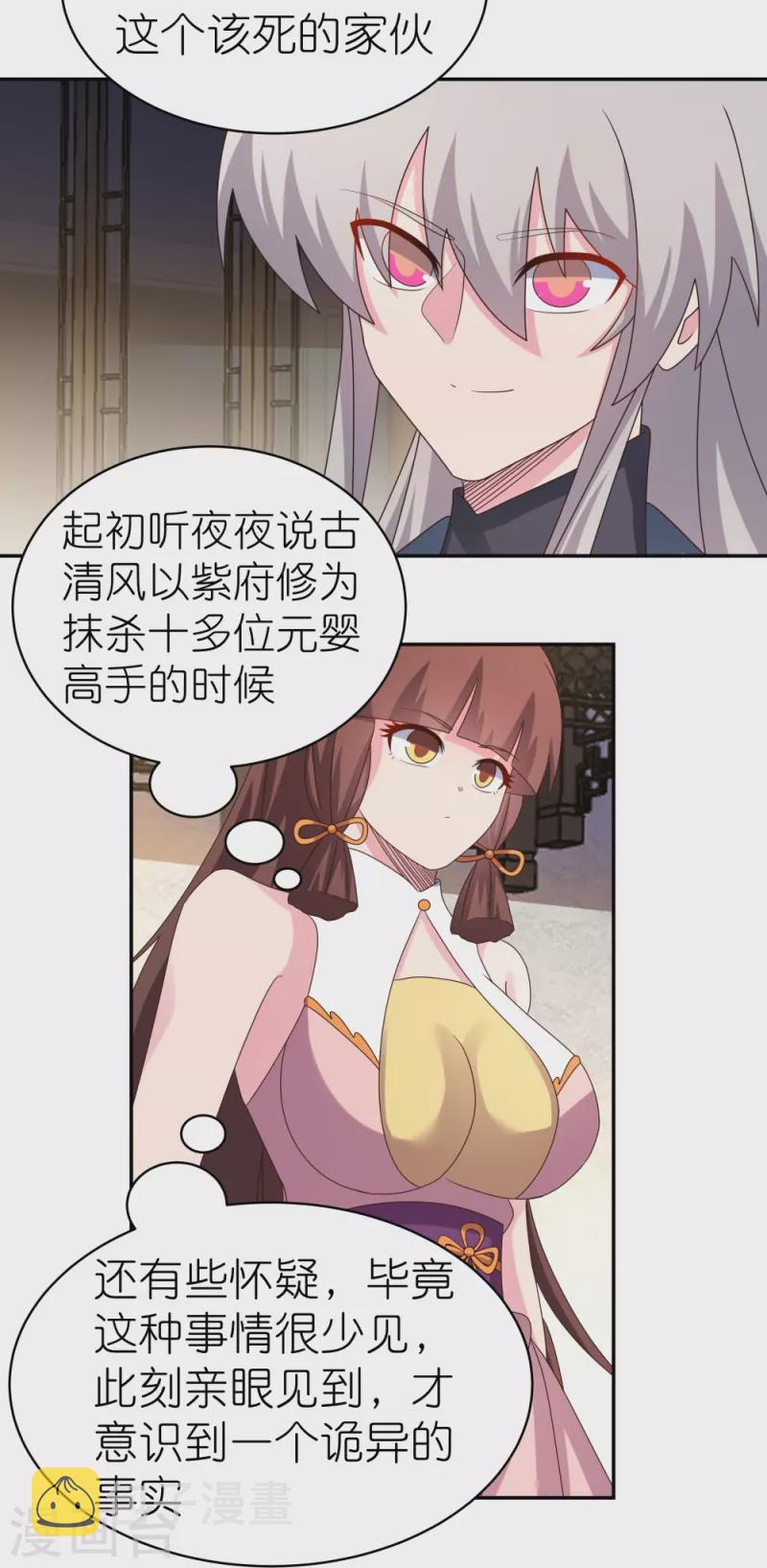 第366话 老天爷的眷顾21