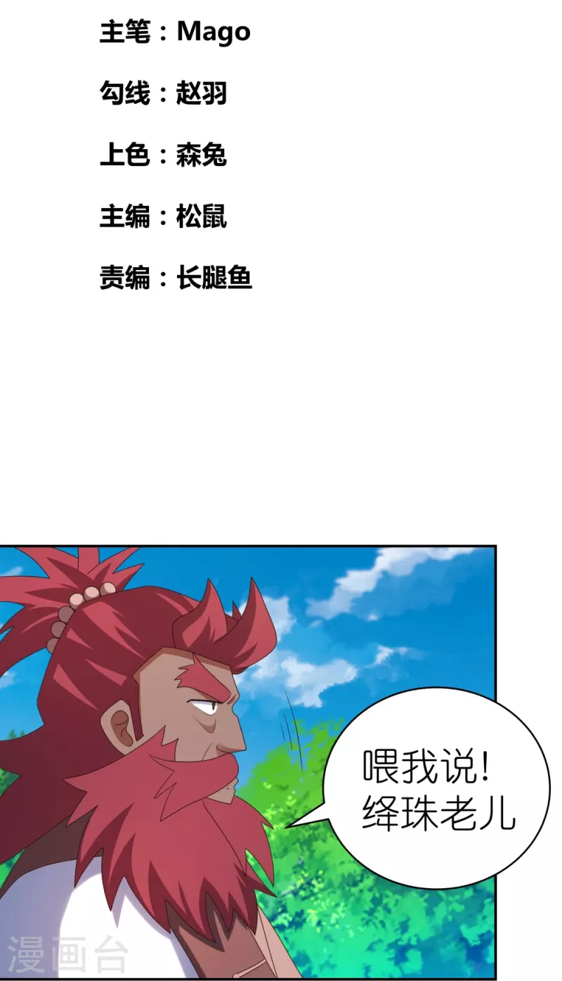 第348话 孤星泪1