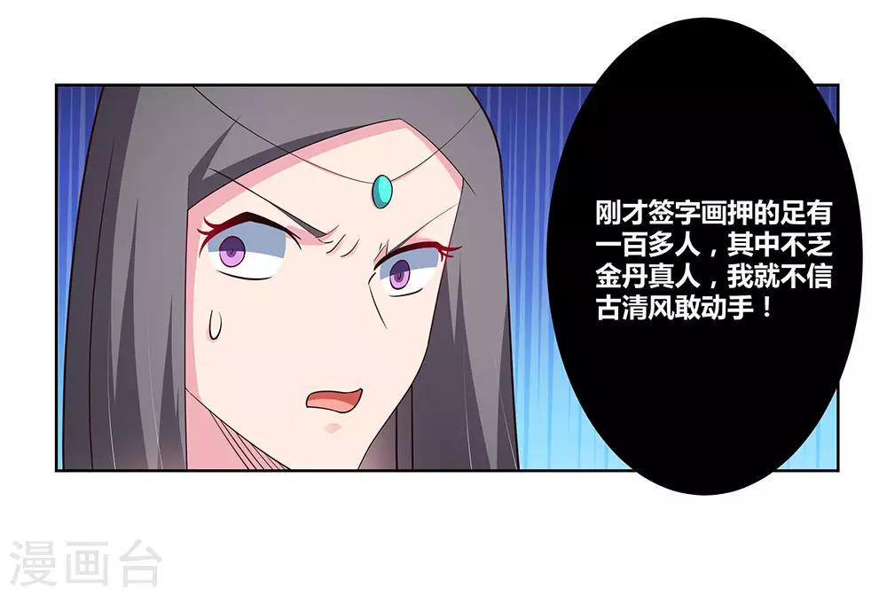 第90话 反对21