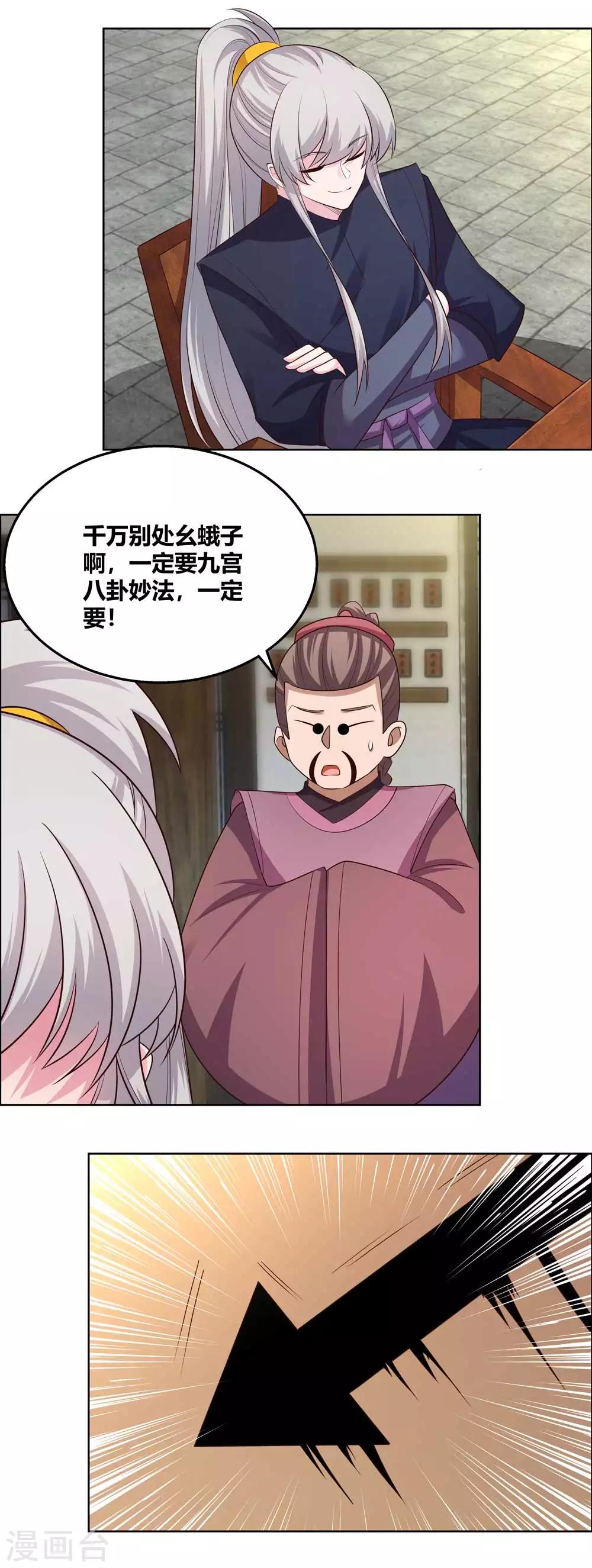 第151话 愿赌服输9