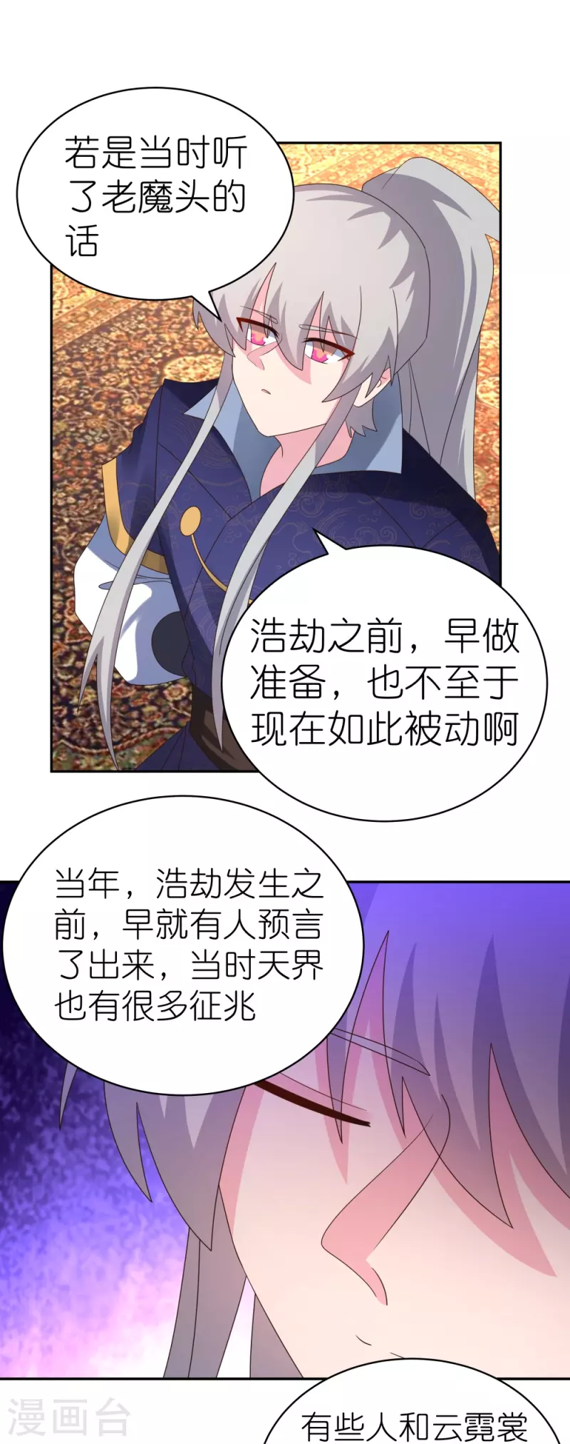 第349话 因果黑洞21