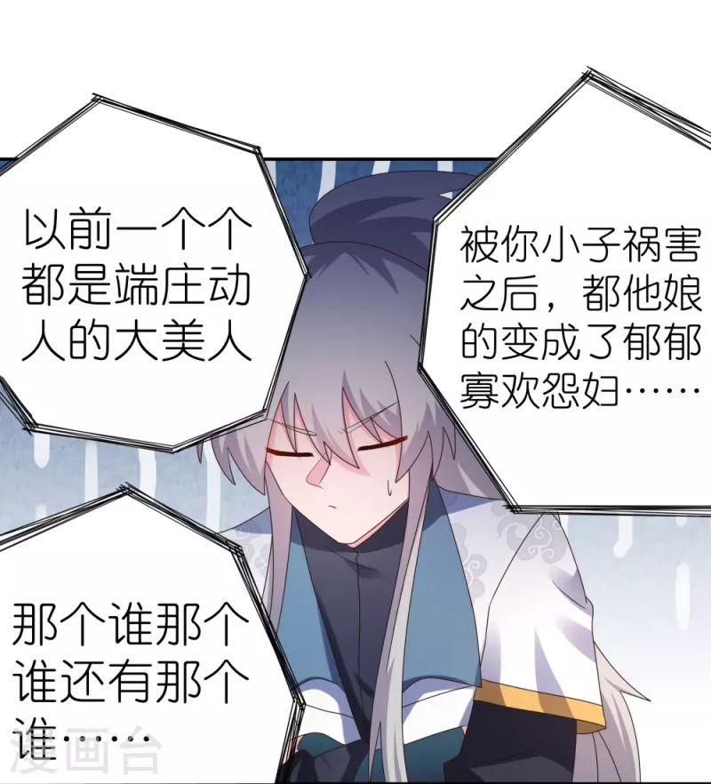 第365话 带刺的玫瑰30