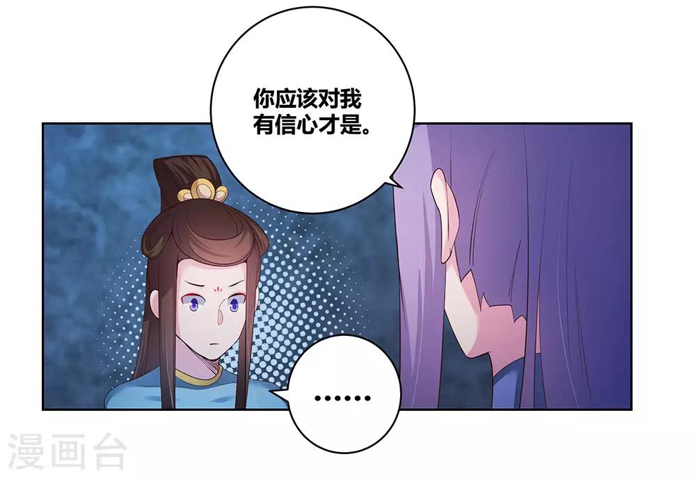 第44话 云海机关18