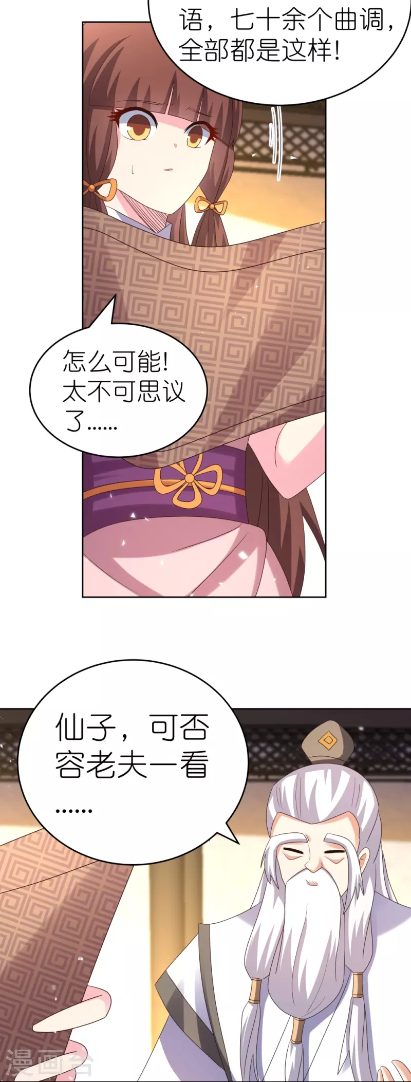 第373话 嚐嚐你的手艺14