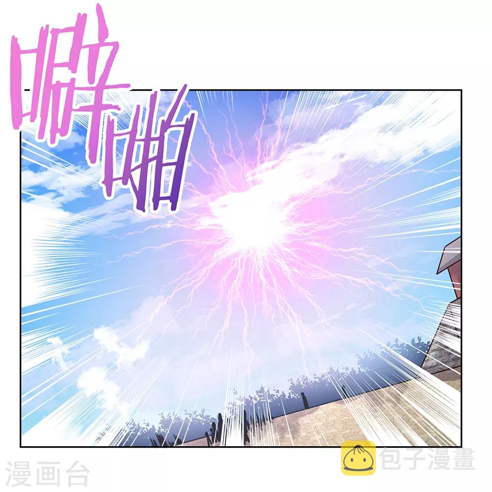 第35话 炎雷术2