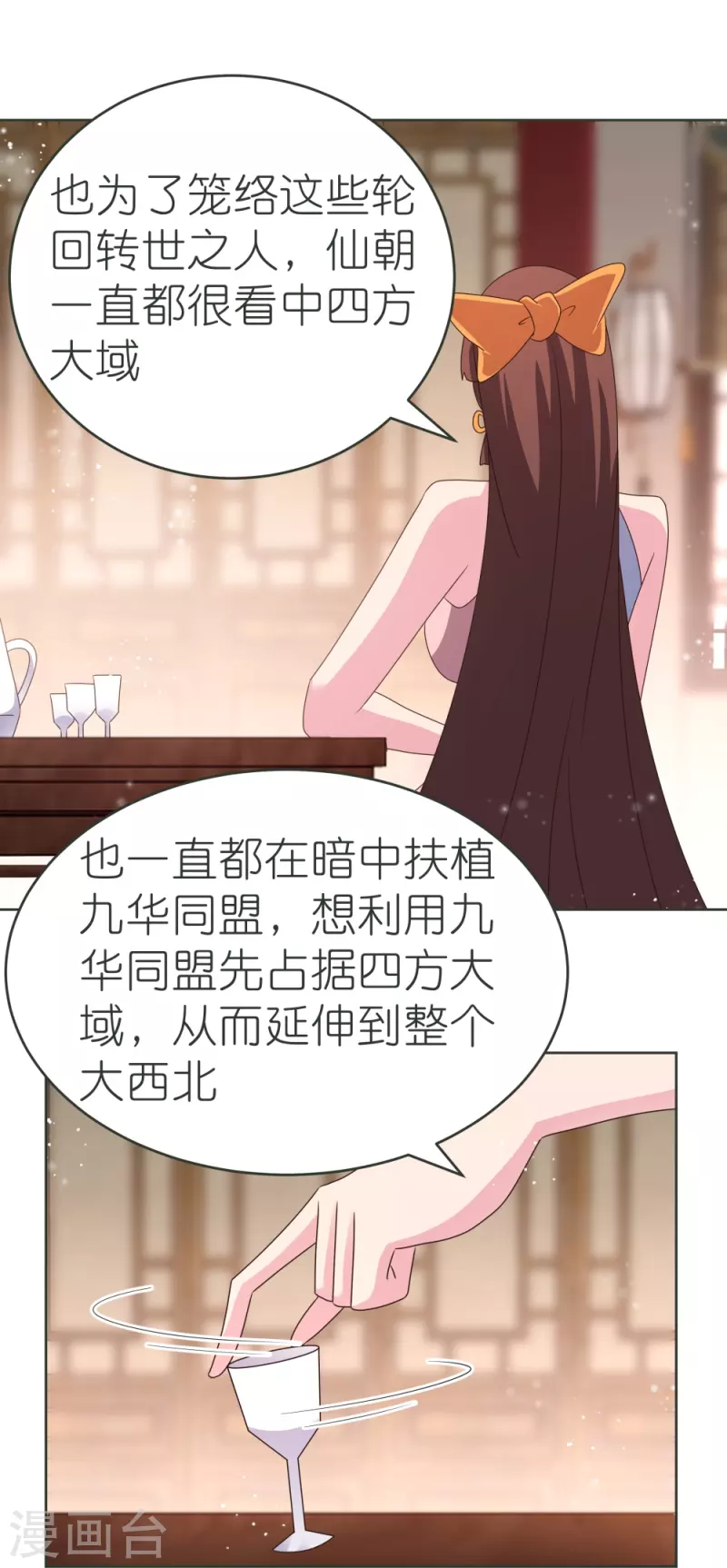 第380话 让步16