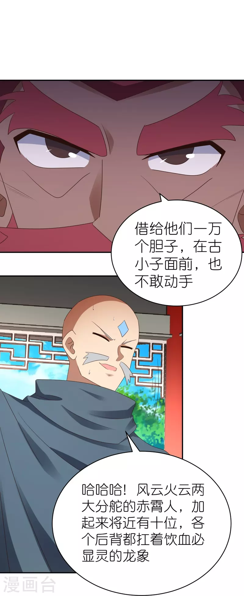 第331话 不见棺材不落泪6