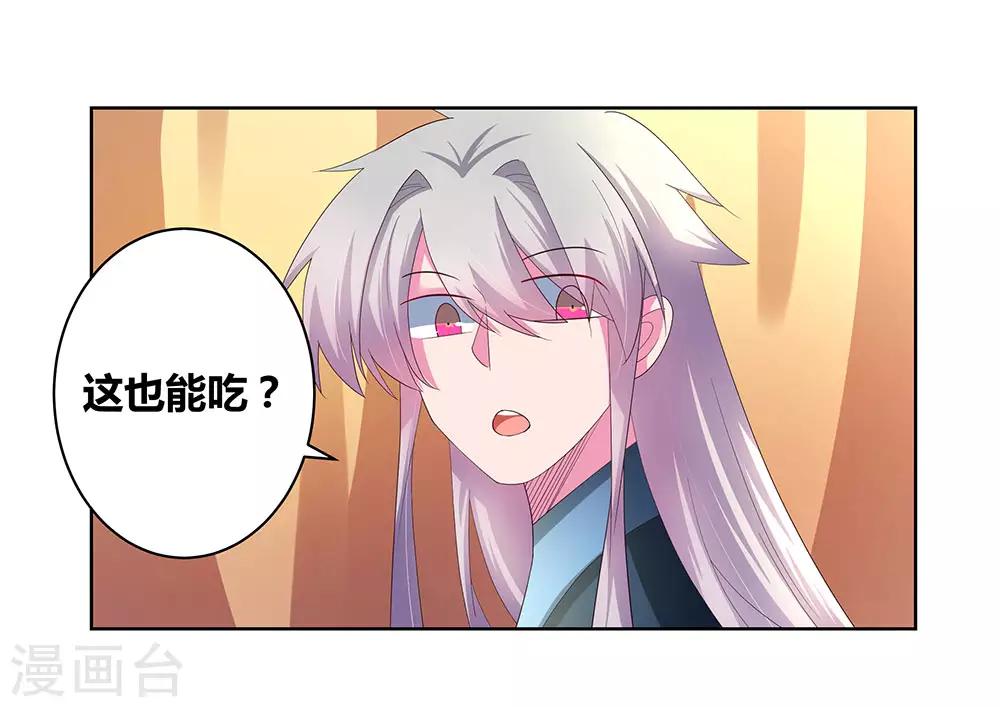第52话 吃货小乌龟11
