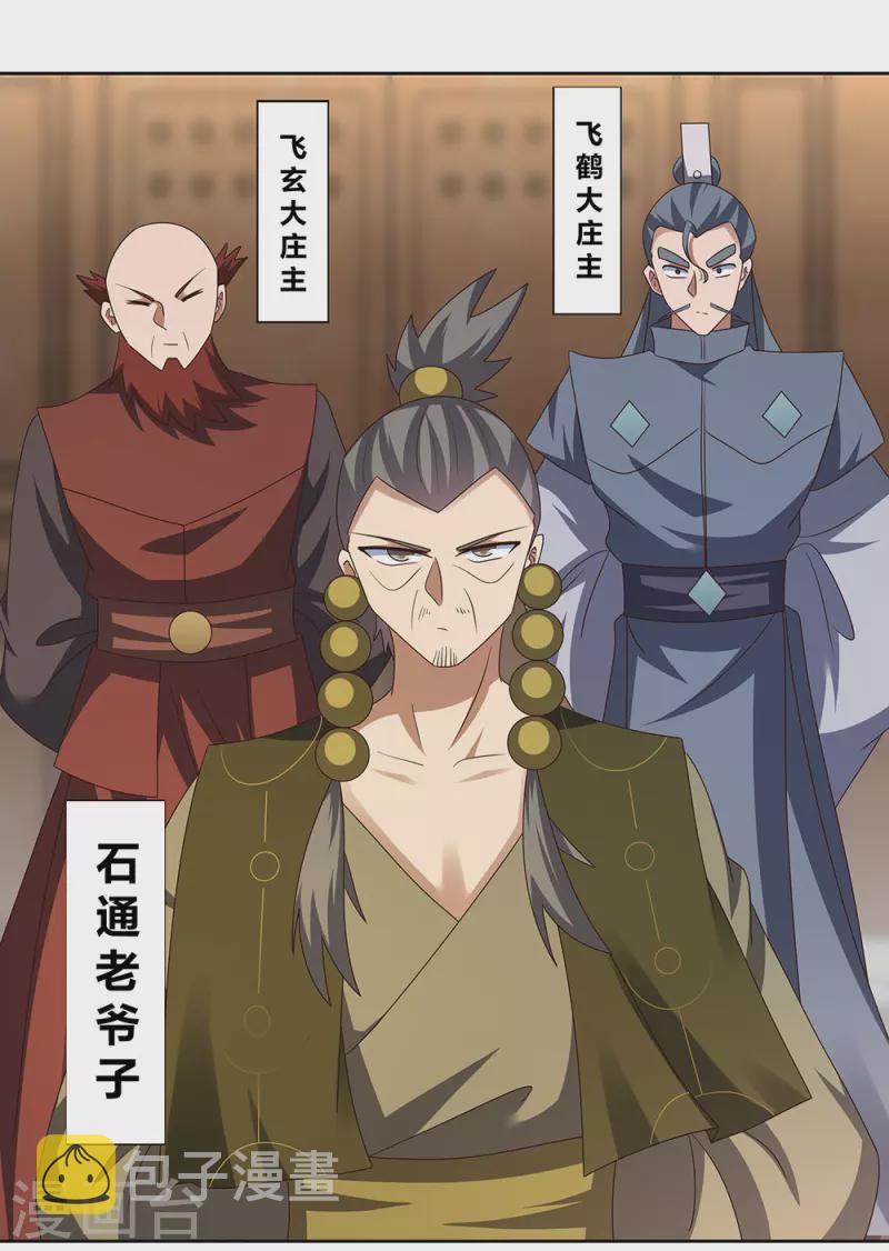 第260话 我乾的！5