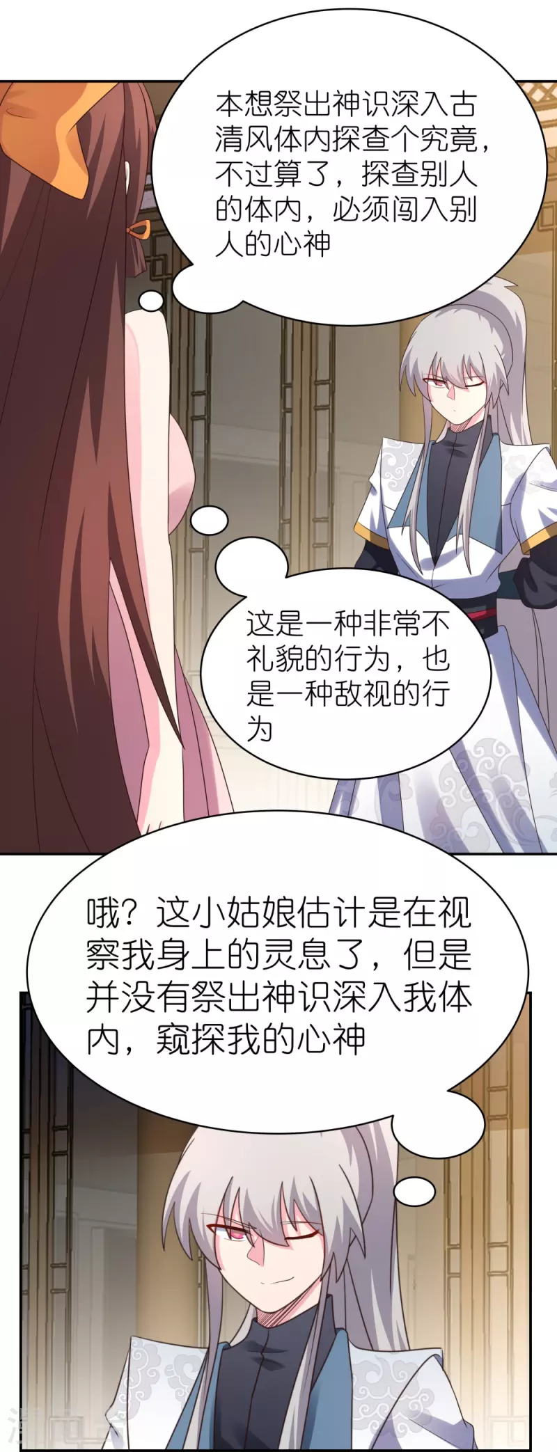 第366话 老天爷的眷顾24