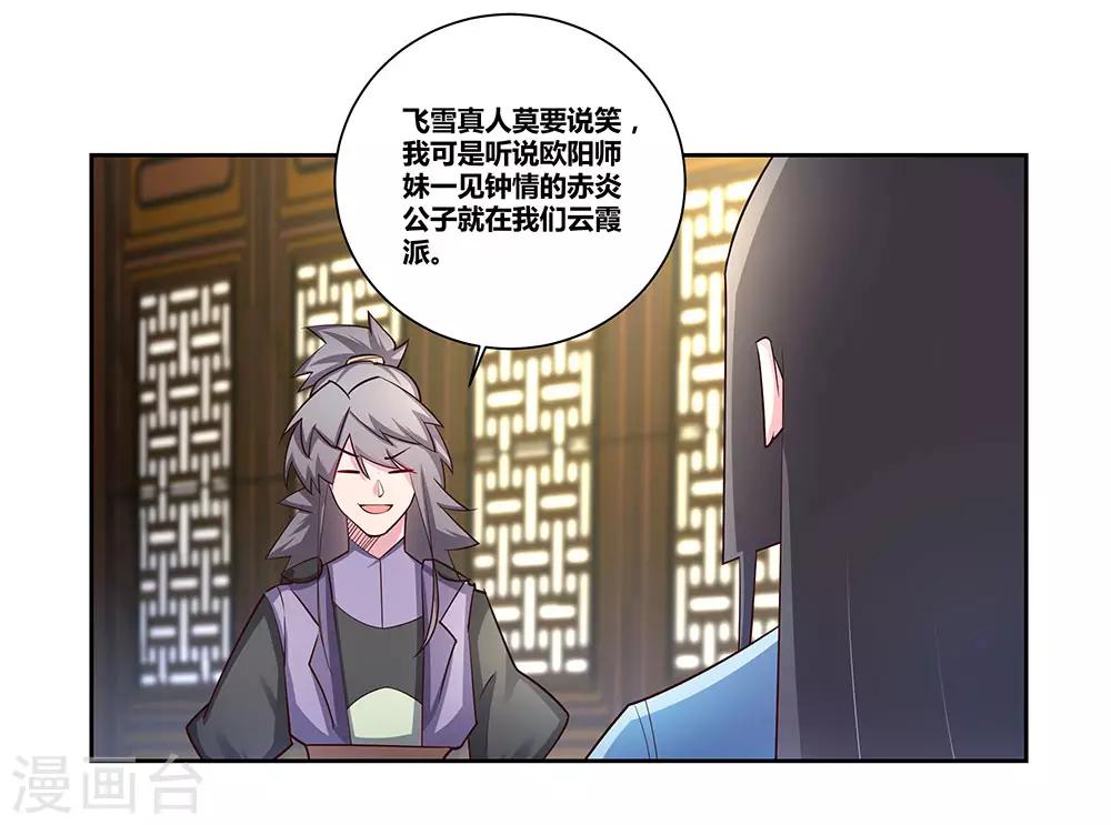 第71话 锺天鹰25